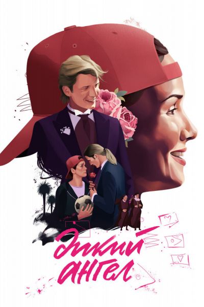 Дикий ангел 8 сезон