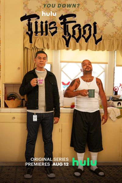 Этот дурак 8 сезон