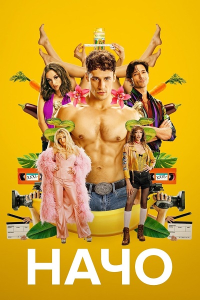 Начо 8 сезон