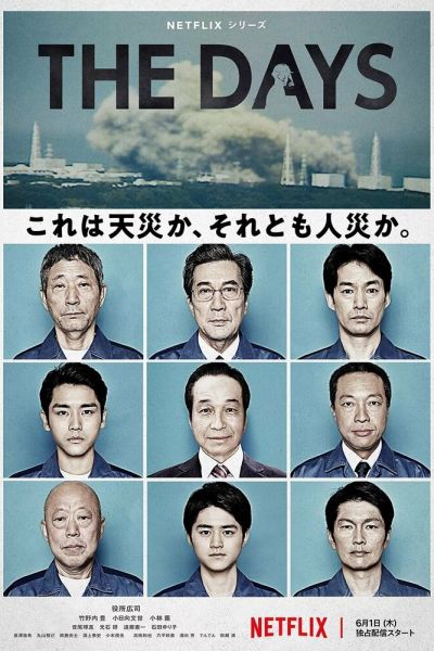 В те дни 8 сезон