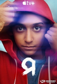 Я / Me 8 сезон