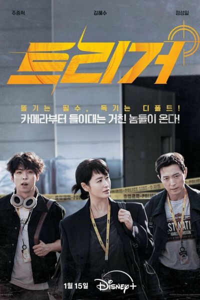 Разоблачение 8 сезон